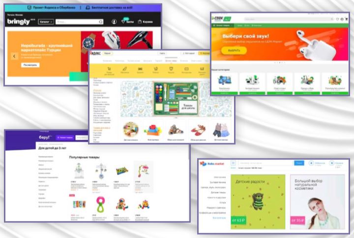 Торговые площадки Торговые площадки