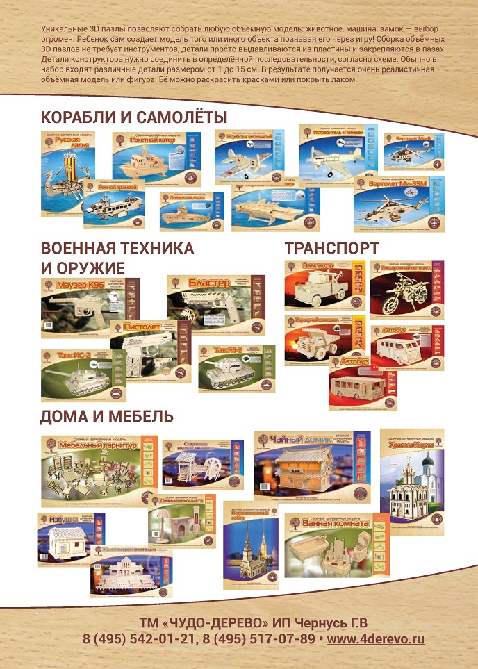 Чудо Дерево Чудо Дерево