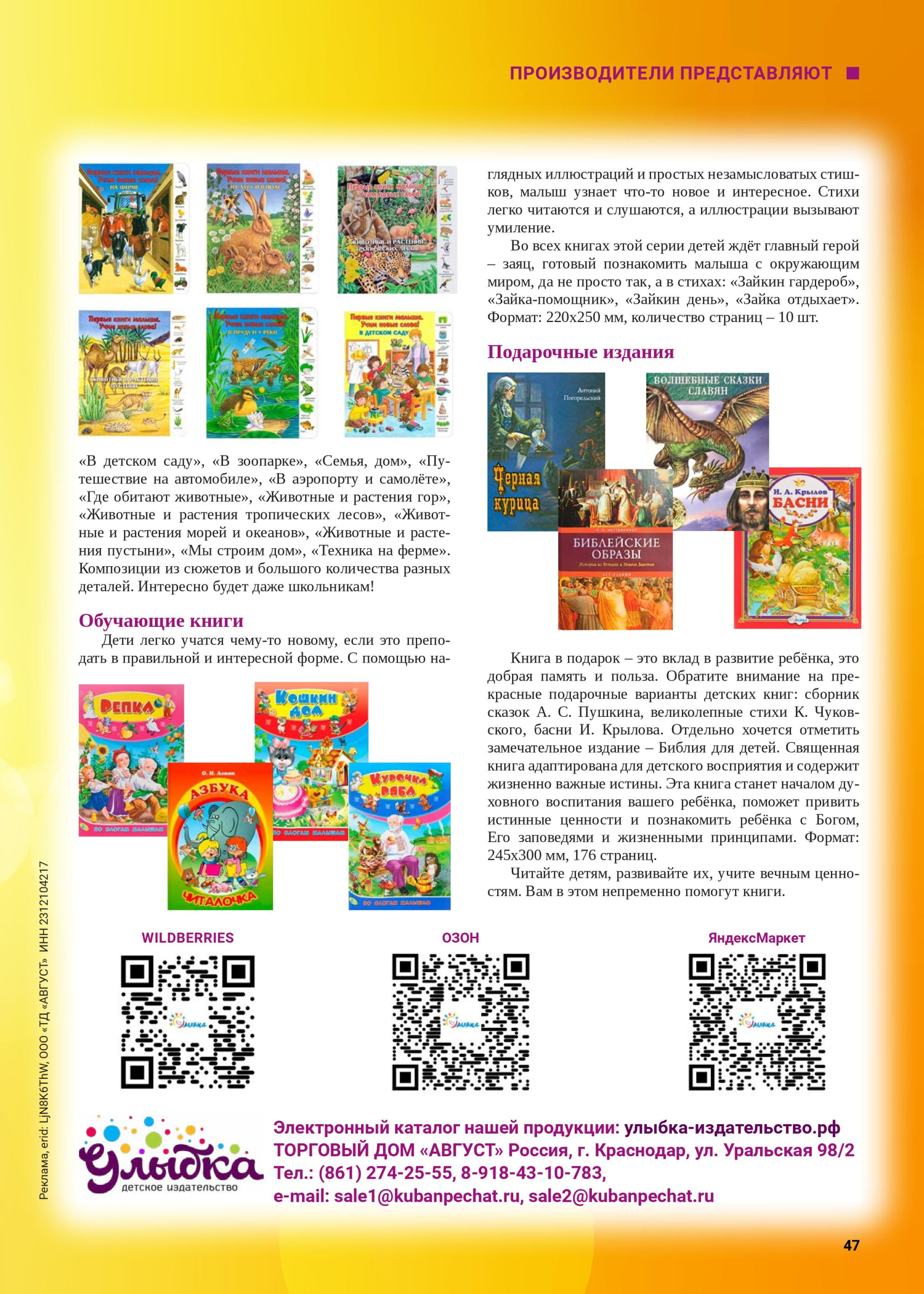 iii-03-2024-page-047.jpg iii-03-2024-page-047.jpg