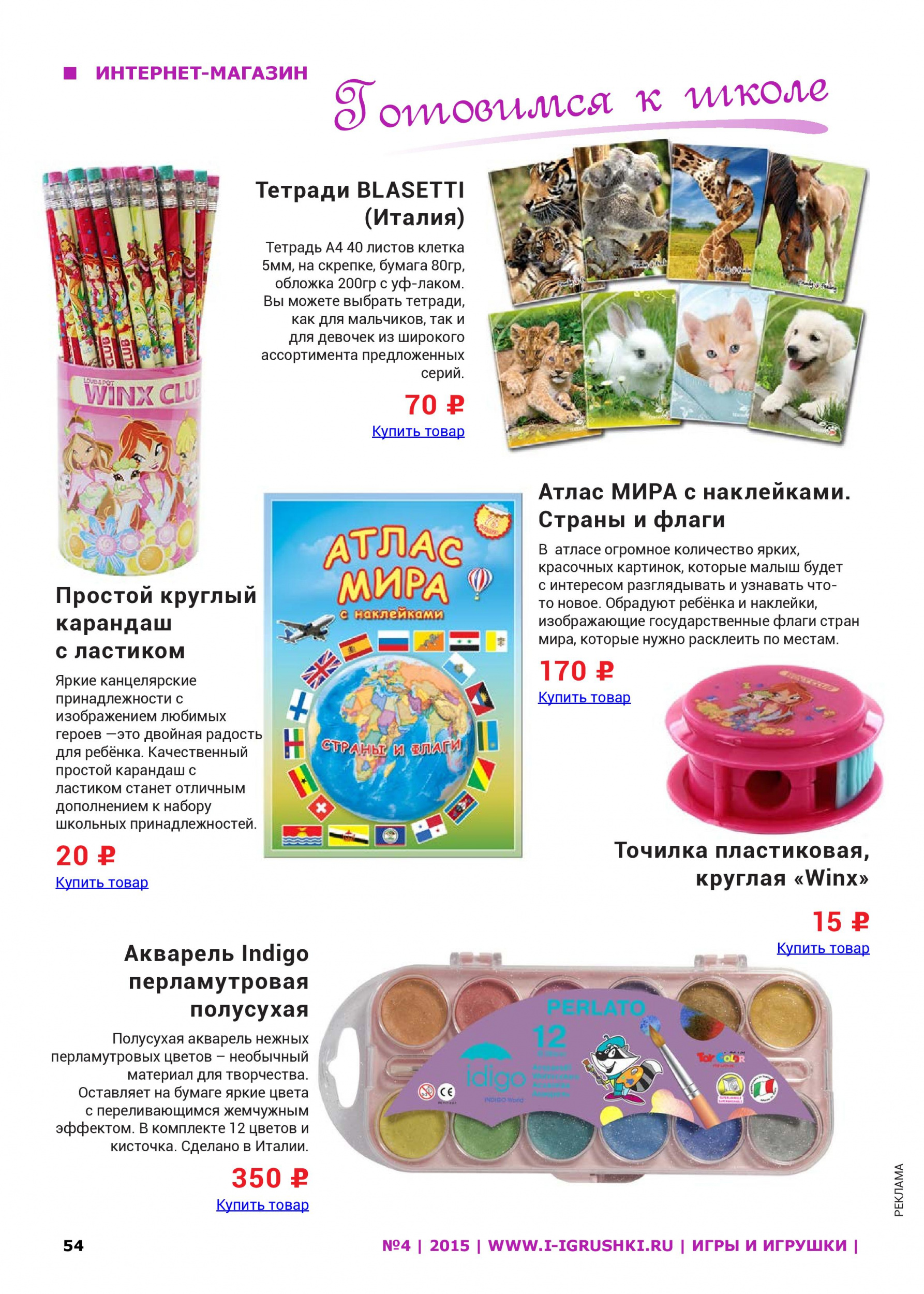 Готовимся к школе 3 Готовимся к школе 3