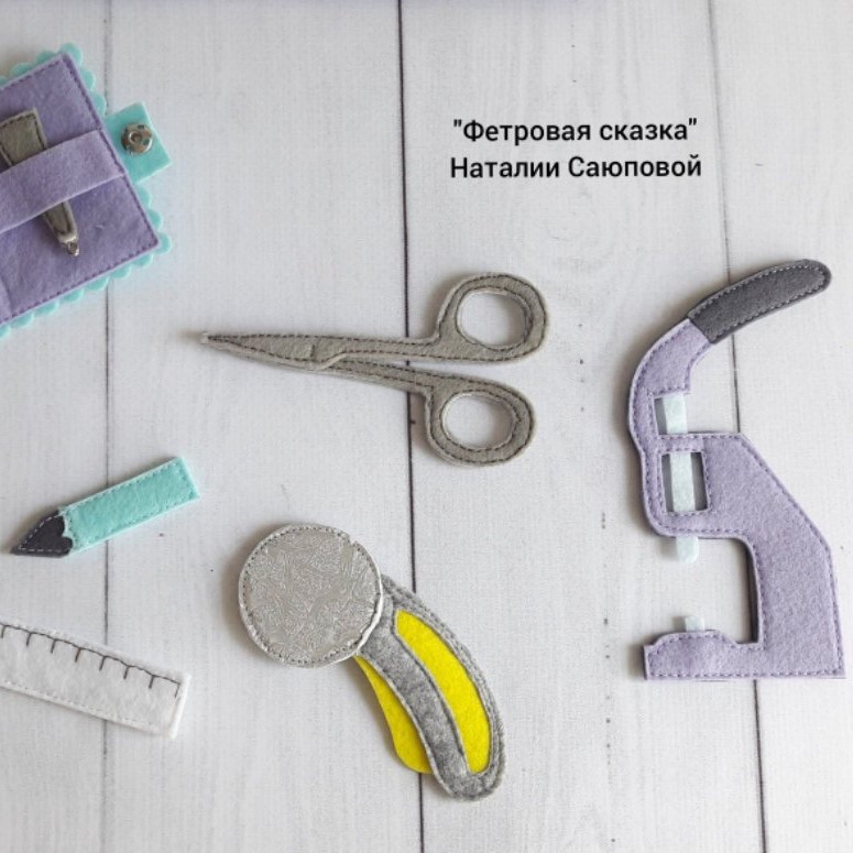 Пособие «Мастерская маленькой рукодельницы» Пособие «Мастерская маленькой рукодельницы»