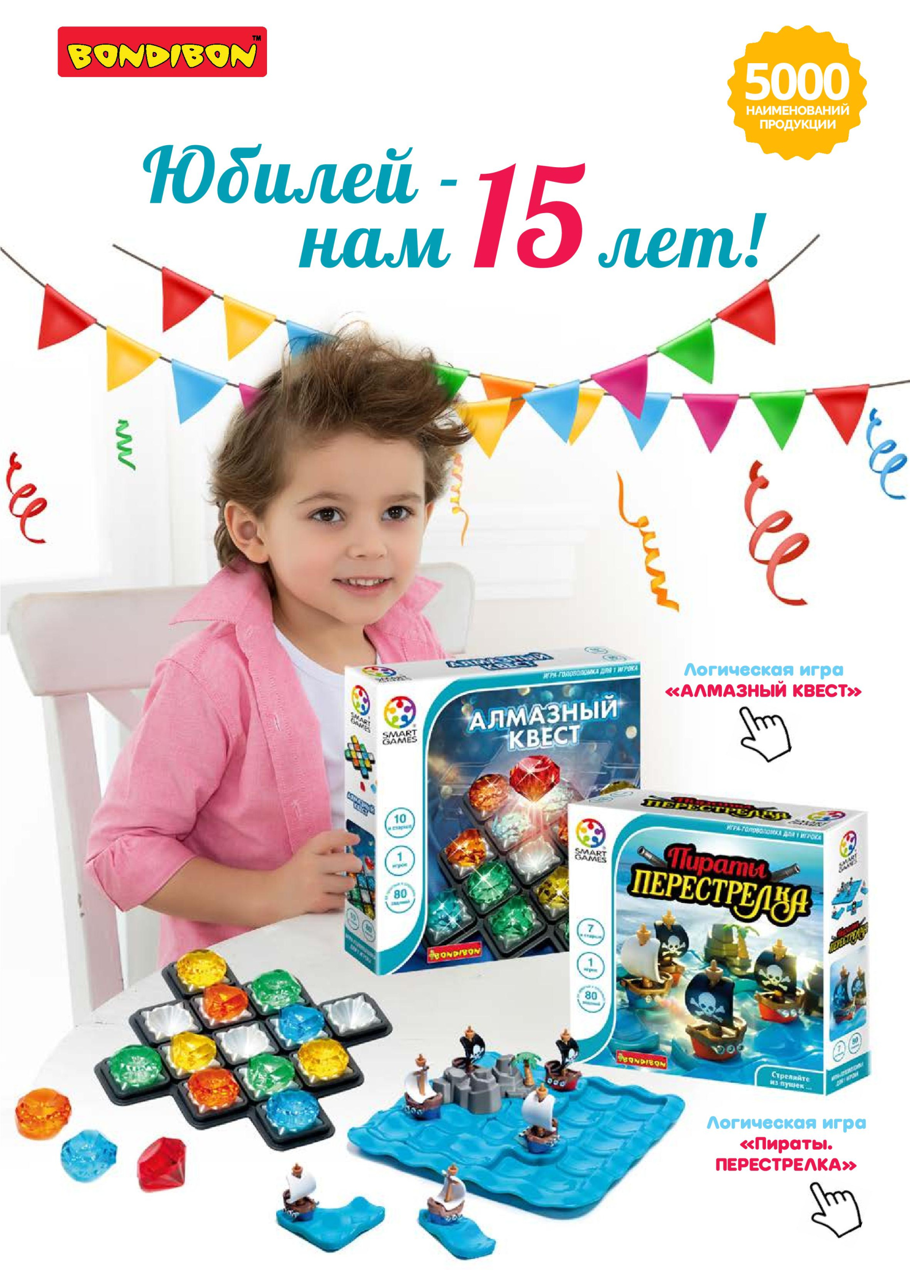 Юбилей-нам 15 лет! Юбилей-нам 15 лет!