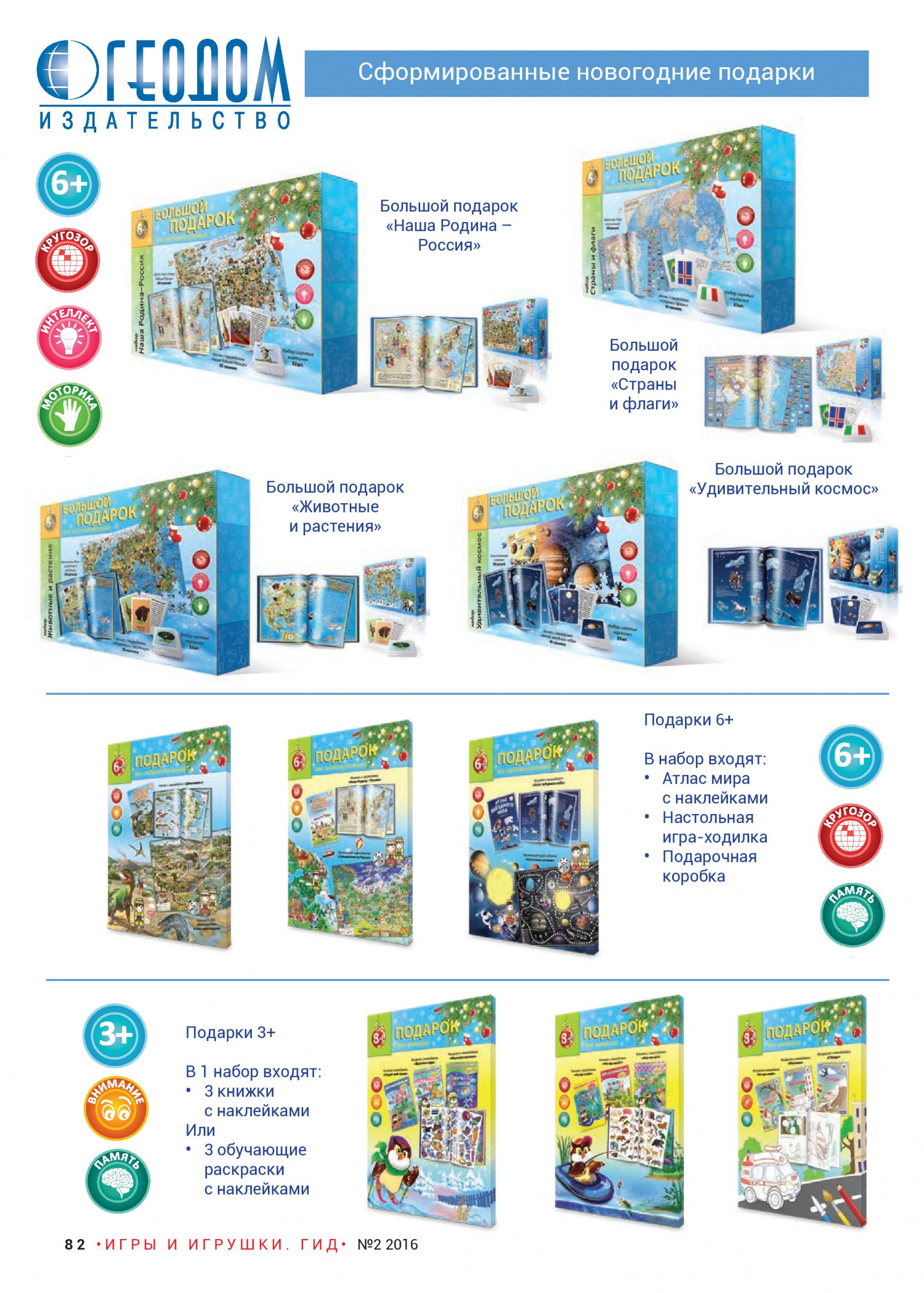 Издательство Геодом Издательство Геодом