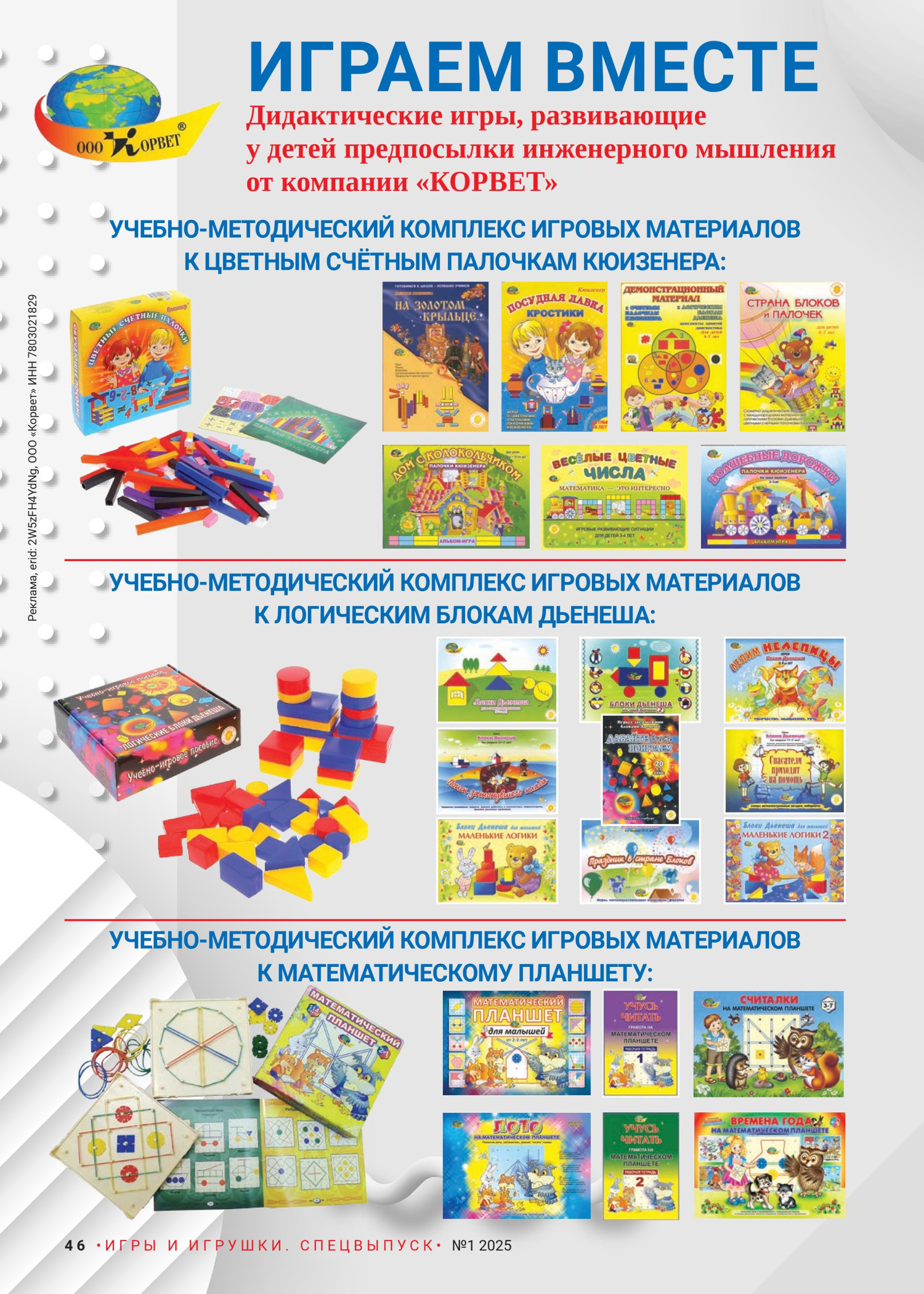 gid-1-2025-page-046.jpg gid-1-2025-page-046.jpg