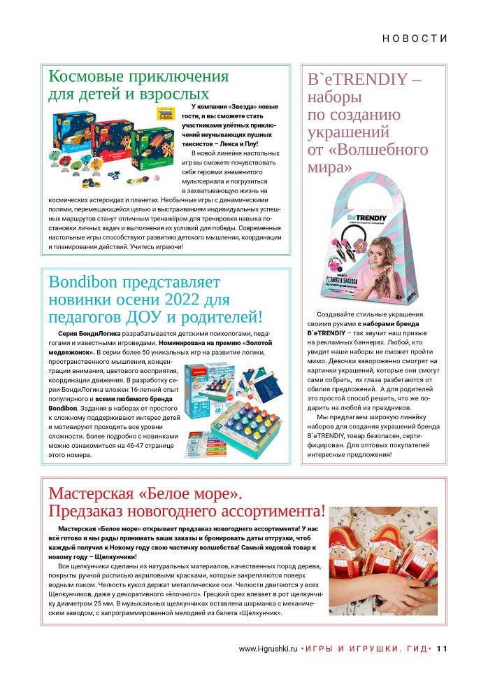 Новости Новости