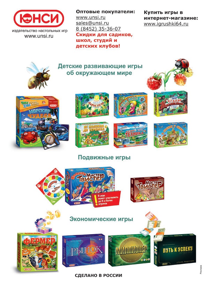 Детские развивающие игры об окружающем мире