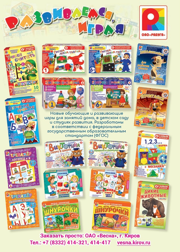 Развиваемся, играя Развиваемся, играя