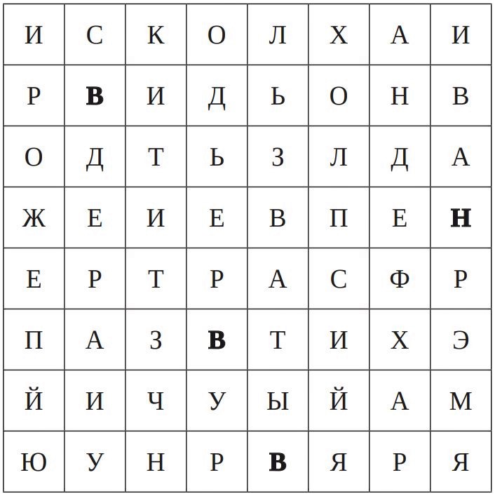 Ребус с наречиями