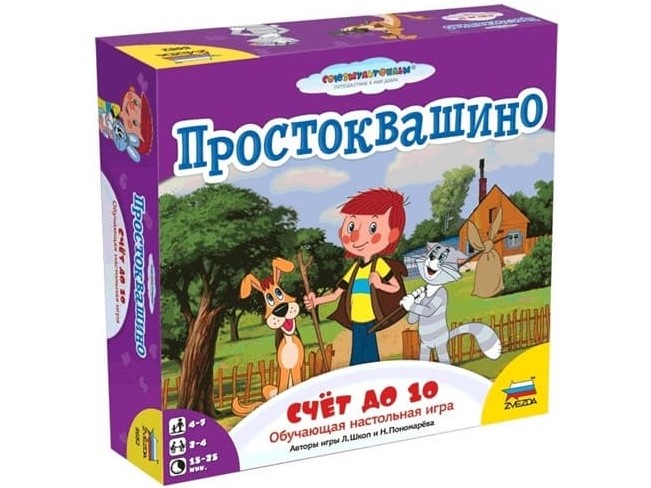 «Простоквашино. Счёт до 10», ТМ «Звезда» «Простоквашино. Счёт до 10», ТМ «Звезда»
