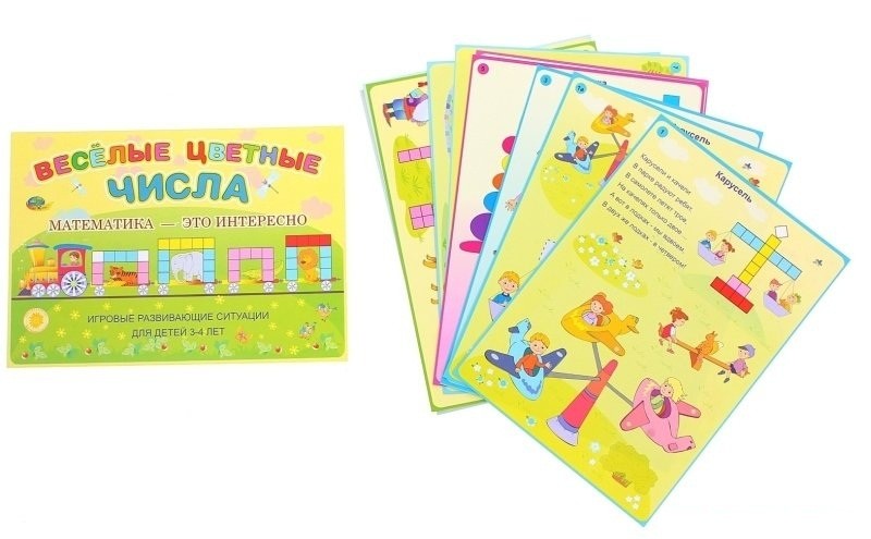 Веселые цветные числа Веселые цветные числа