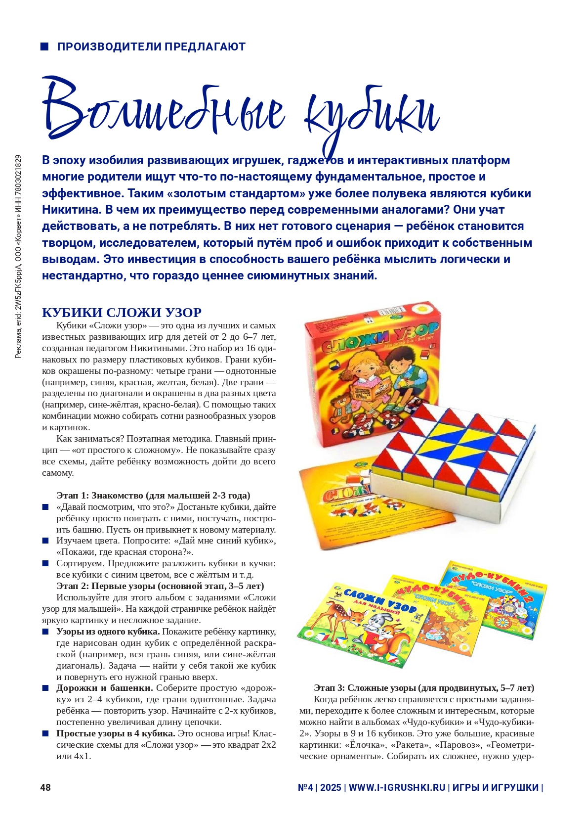 iii-2025-4_page-0048.jpg iii-2025-4_page-0048.jpg