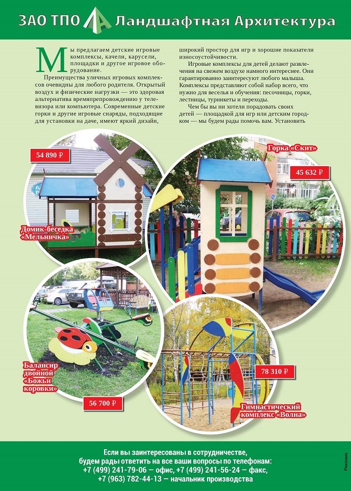 Ландшафтная архитектура Ландшафтная архитектура