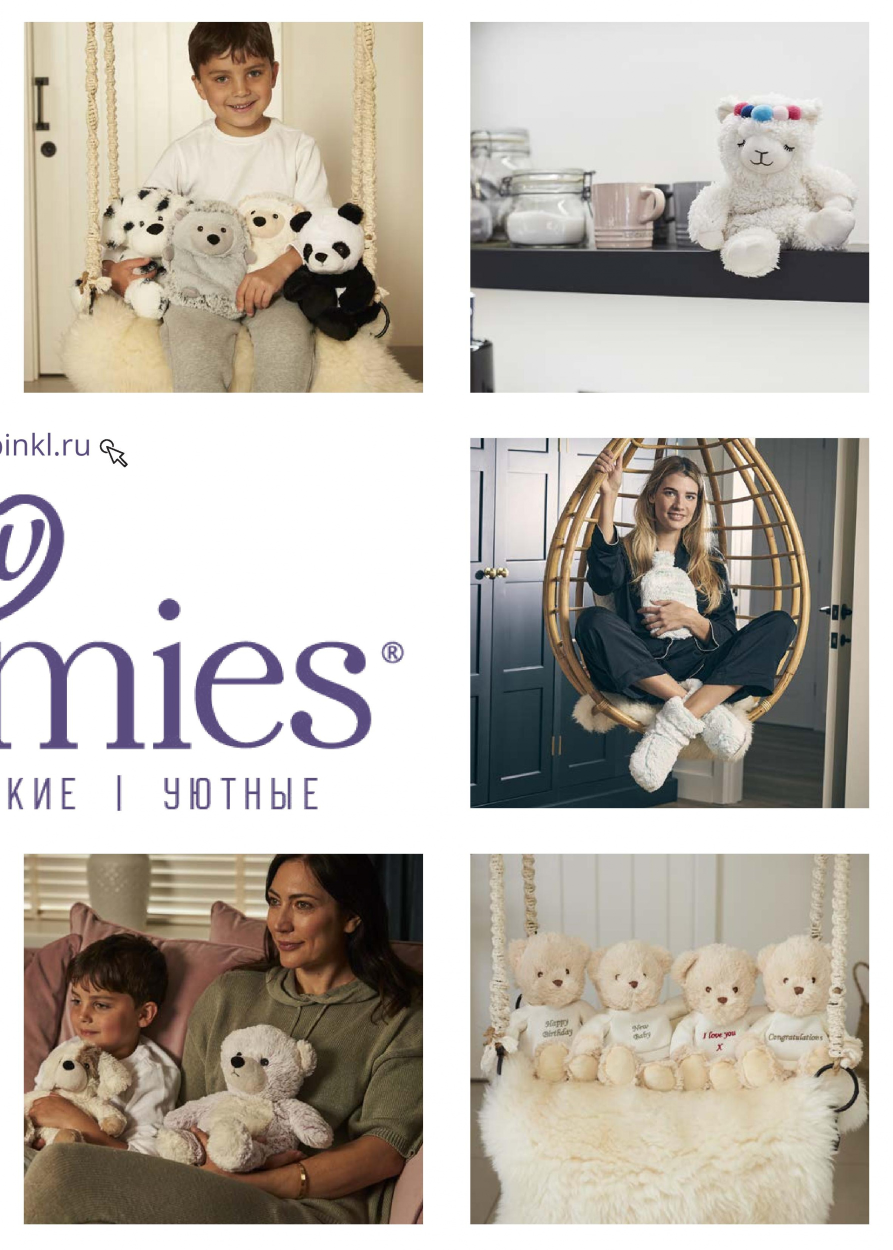 Теплые и мягкие игрушки Теплые и мягкие игрушки