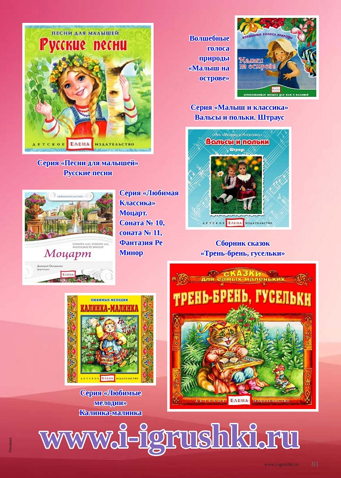 Пополняем фонотеку 2 Пополняем фонотеку 2