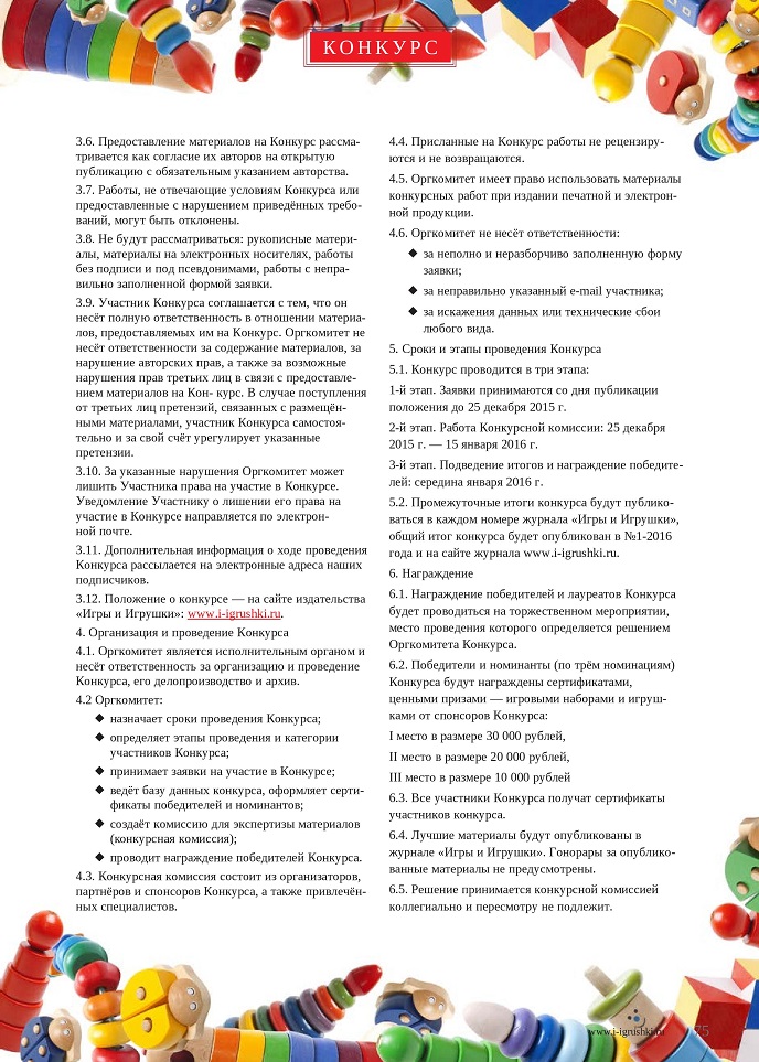 Всероссийский конкурс — 2015