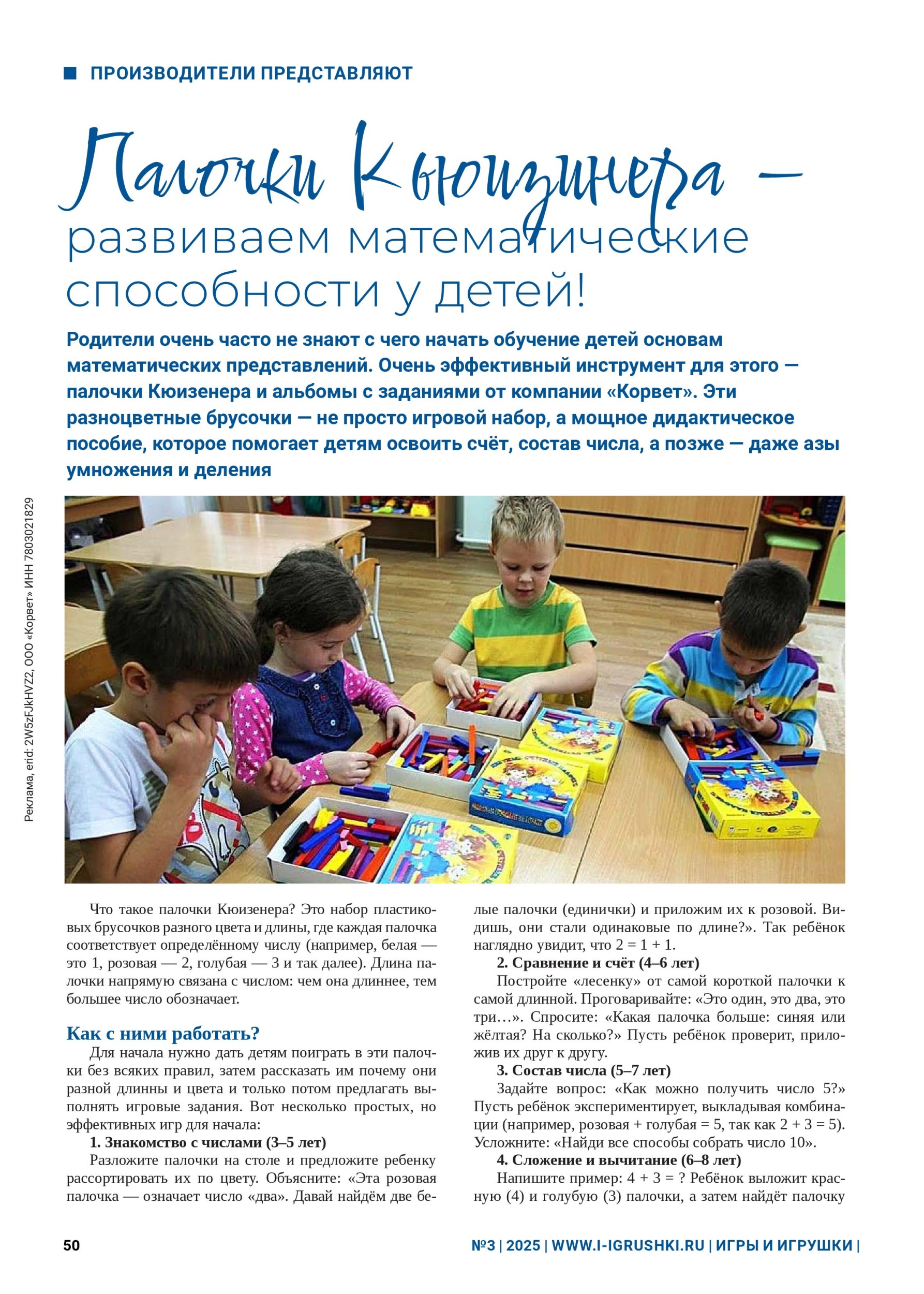 iii-3-2025-page-050.jpg iii-3-2025-page-050.jpg