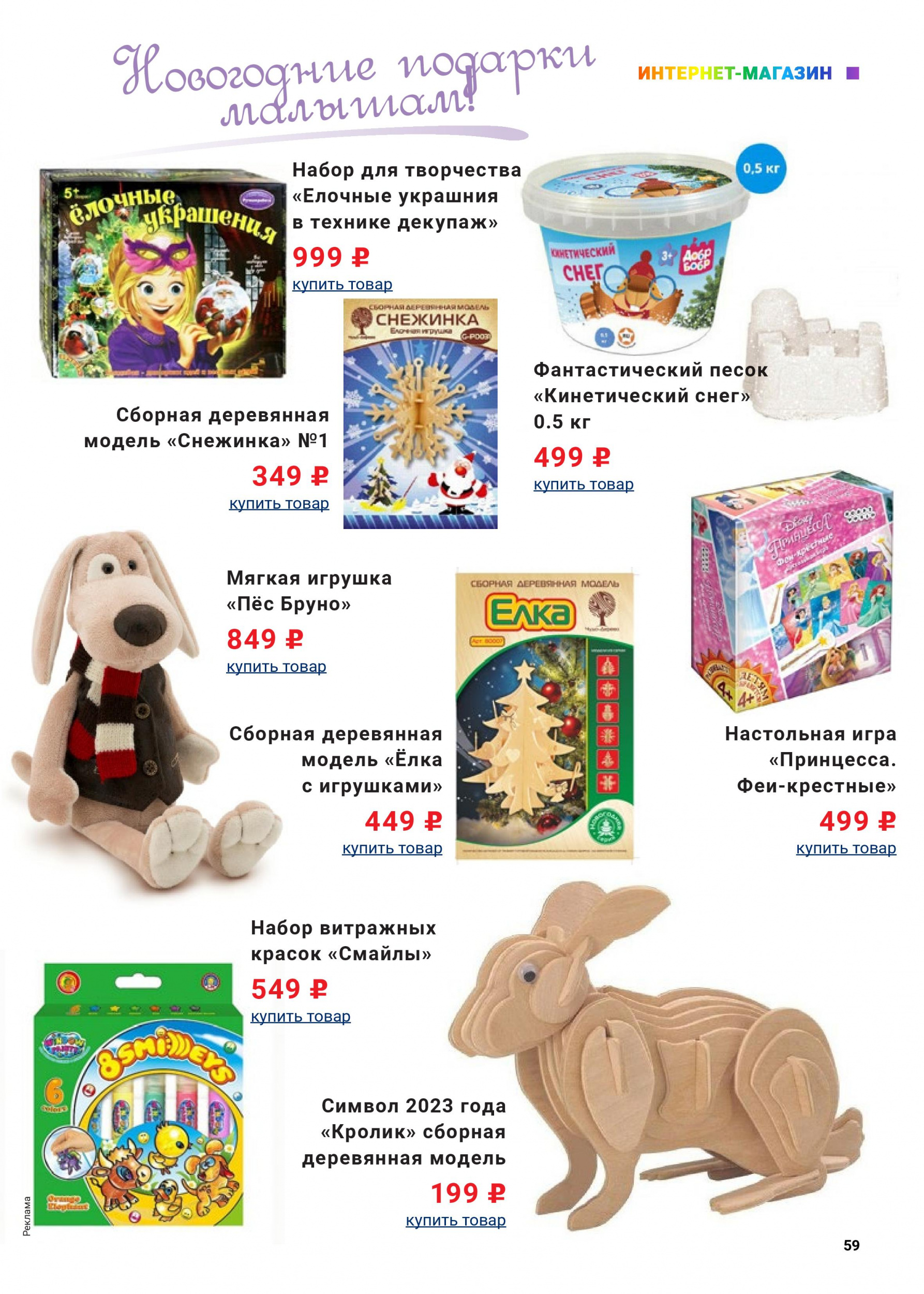 Новогодние подарки малышам - 4 Новогодние подарки малышам - 4