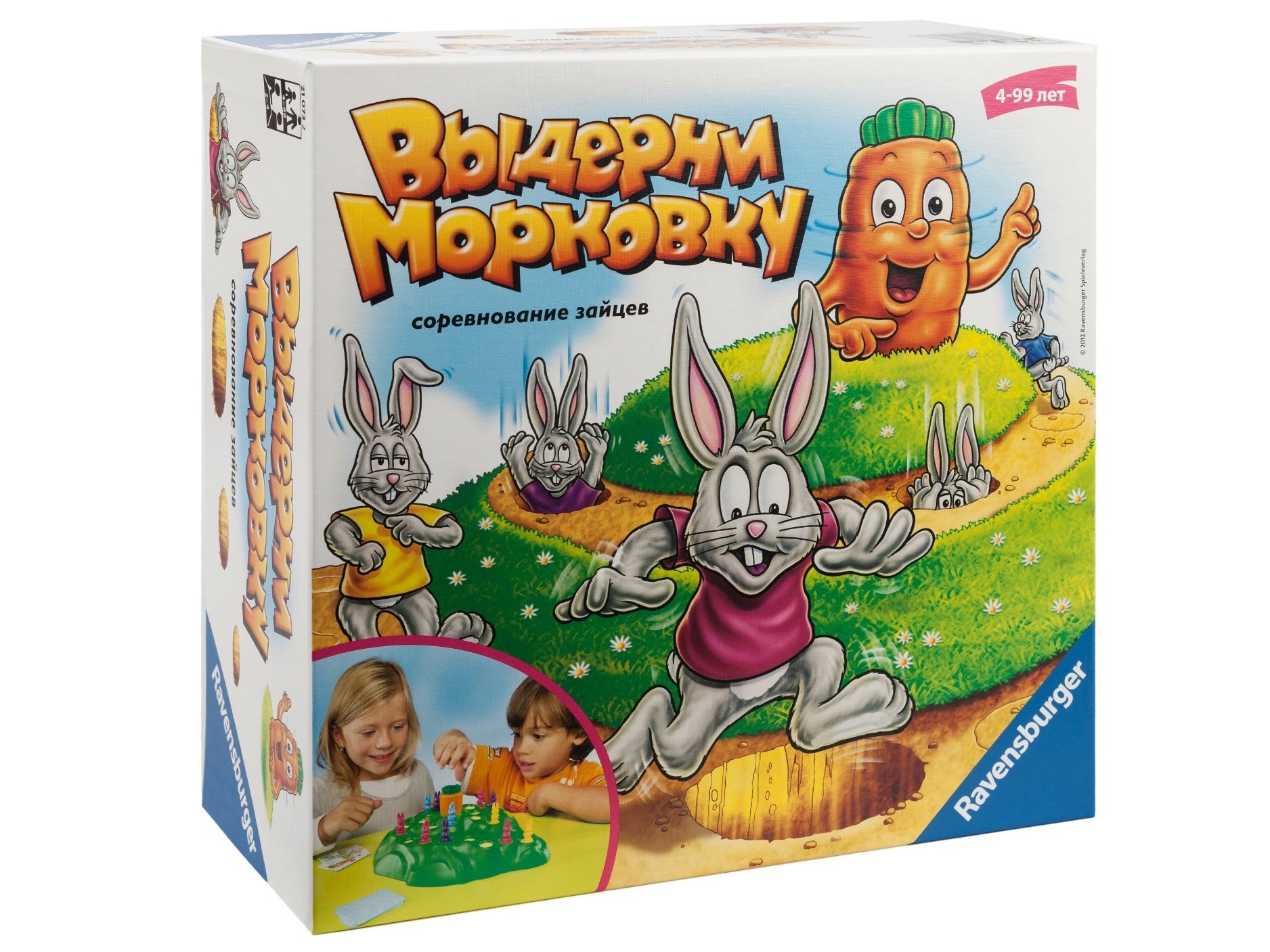 «Выдерни морковку» «Выдерни морковку»