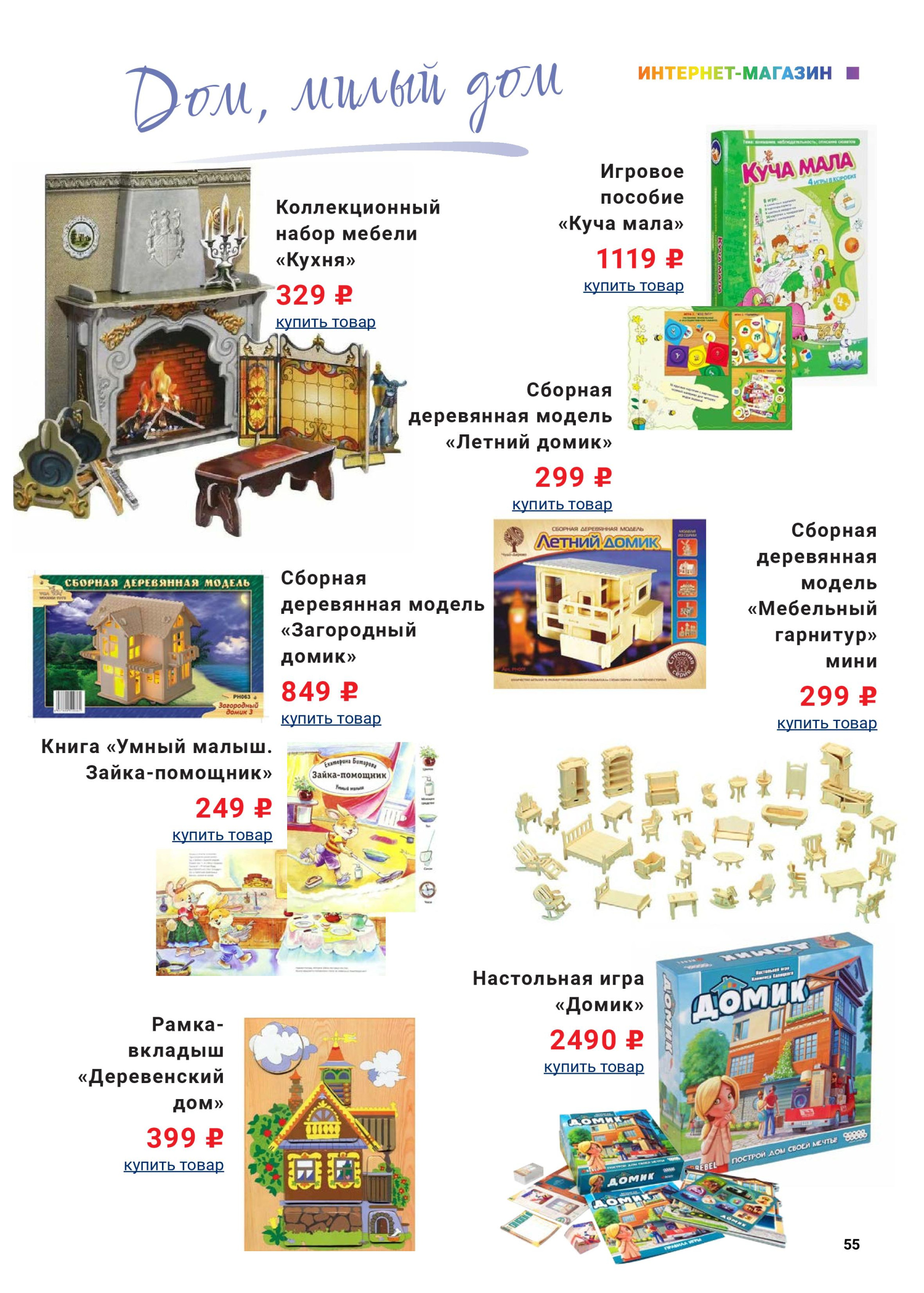 iii-03-2024-page-055.jpg iii-03-2024-page-055.jpg