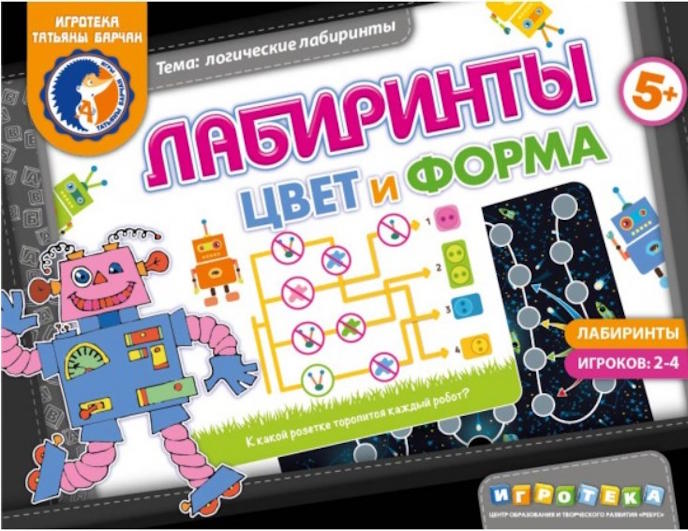 Лабиринты. Цвет и форма Лабиринты. Цвет и форма