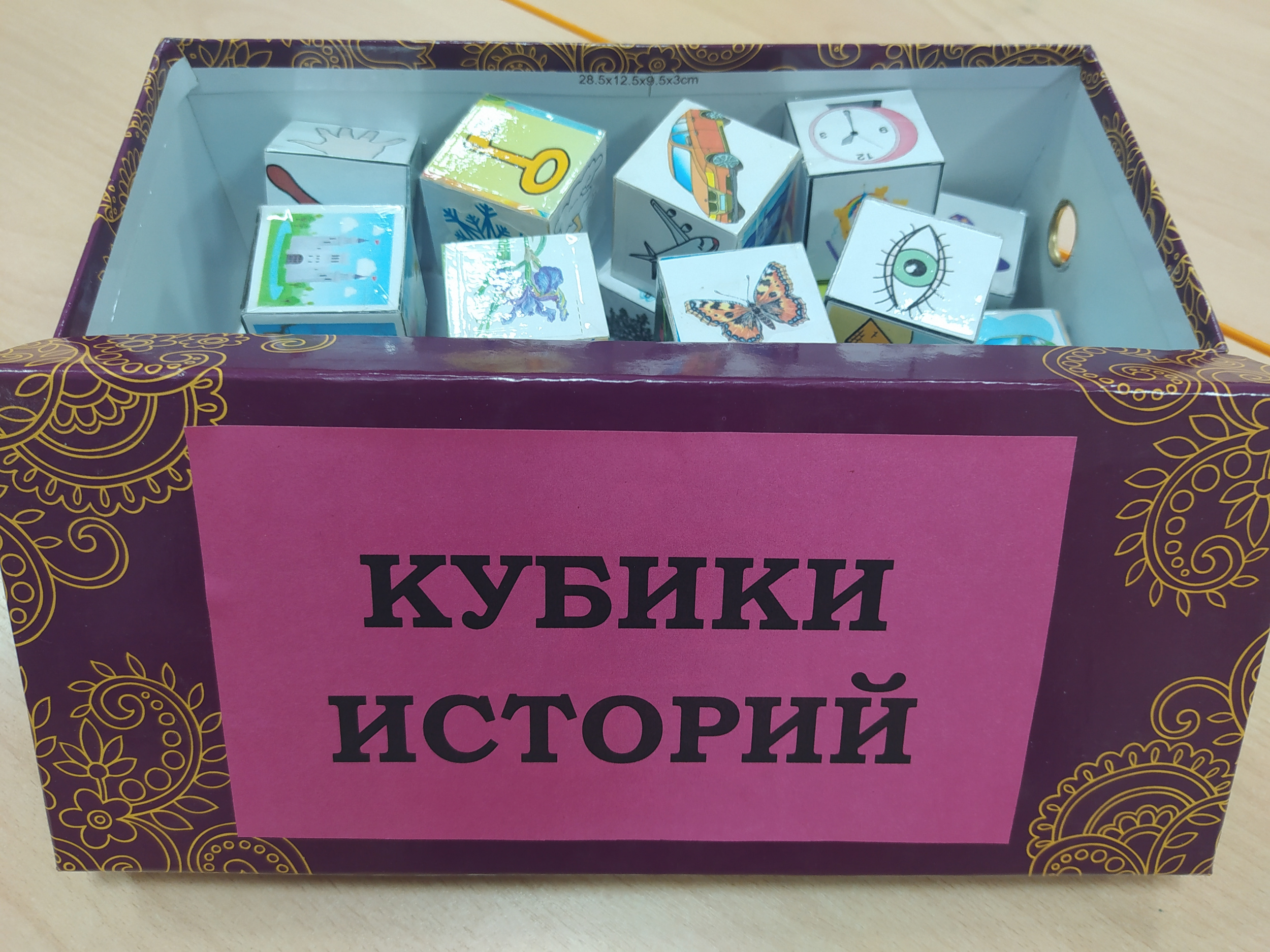 Кубики историй Кубики историй