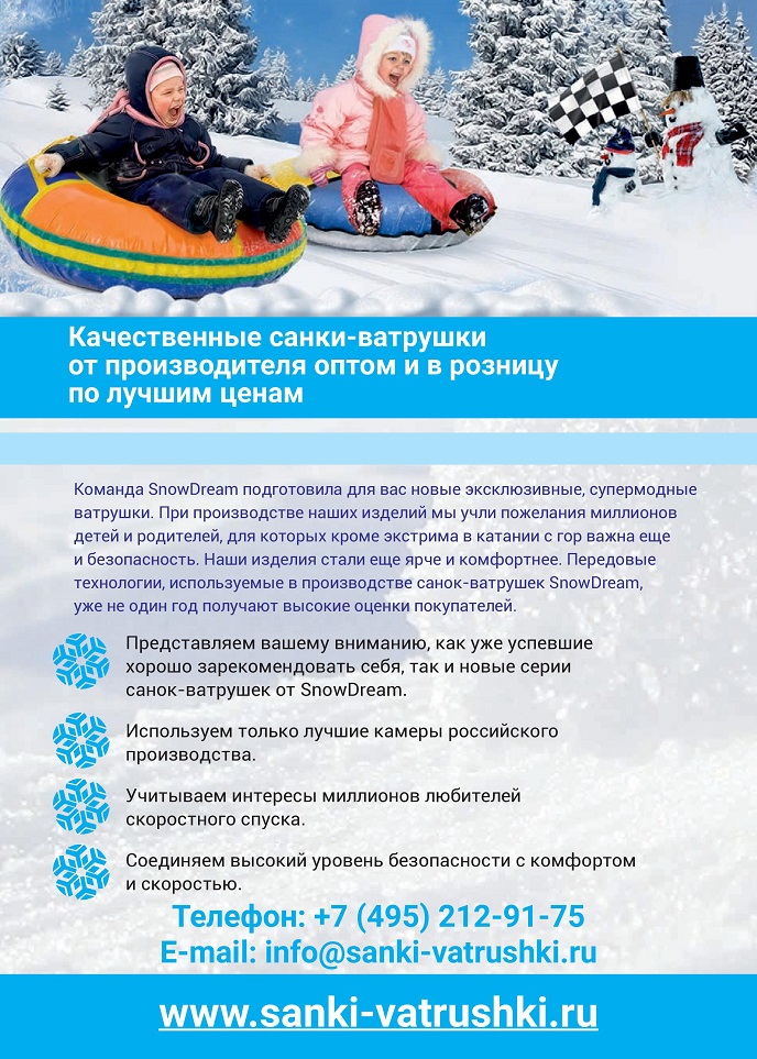 Качественные санки-ватрушки 1 Качественные санки-ватрушки 1