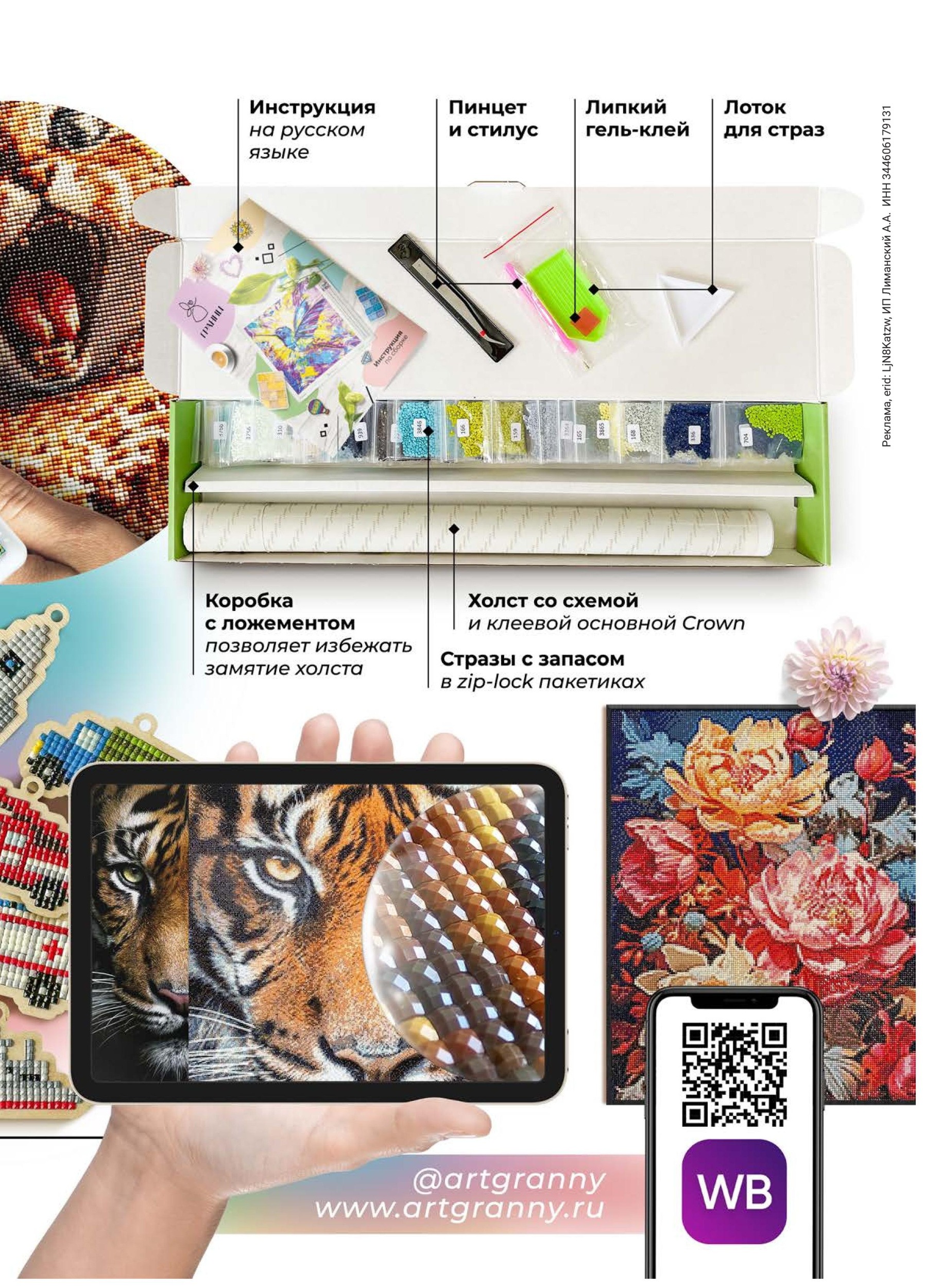 Игры и Игрушки. Спецвыпуск №1-2024-page-035.jpg Игры и Игрушки. Спецвыпуск №1-2024-page-035.jpg