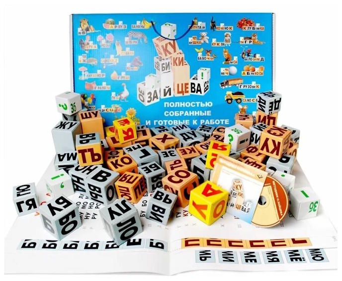 Набор кубиков Зайцева