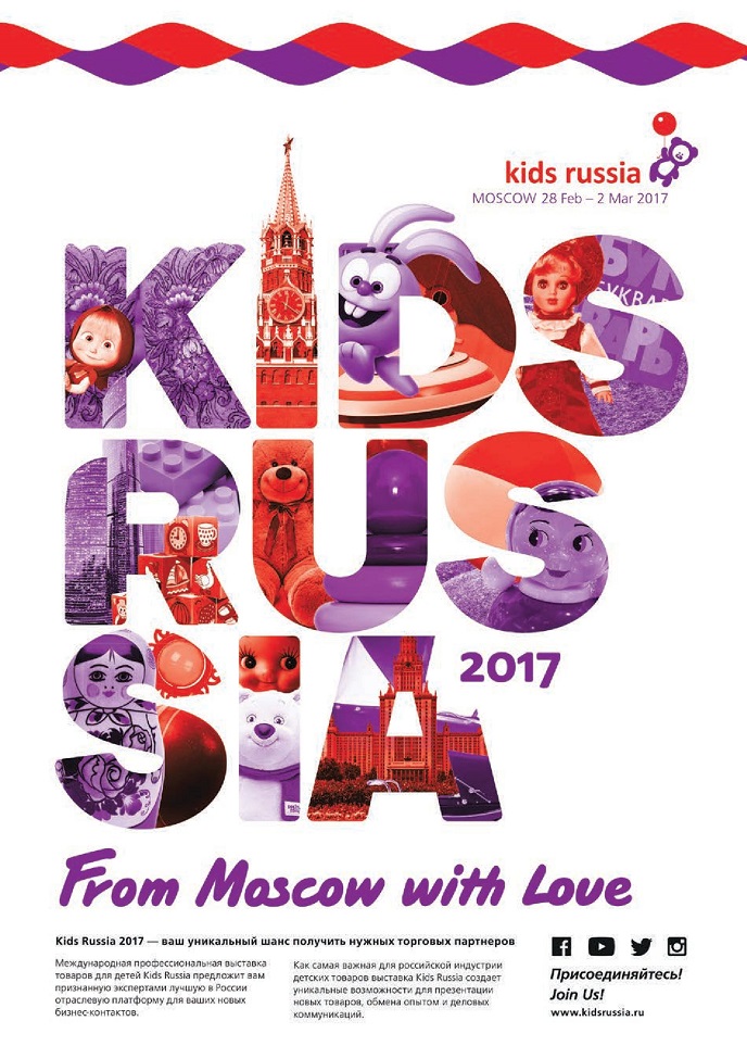 Kids Russia 2017 Kids Russia 2017