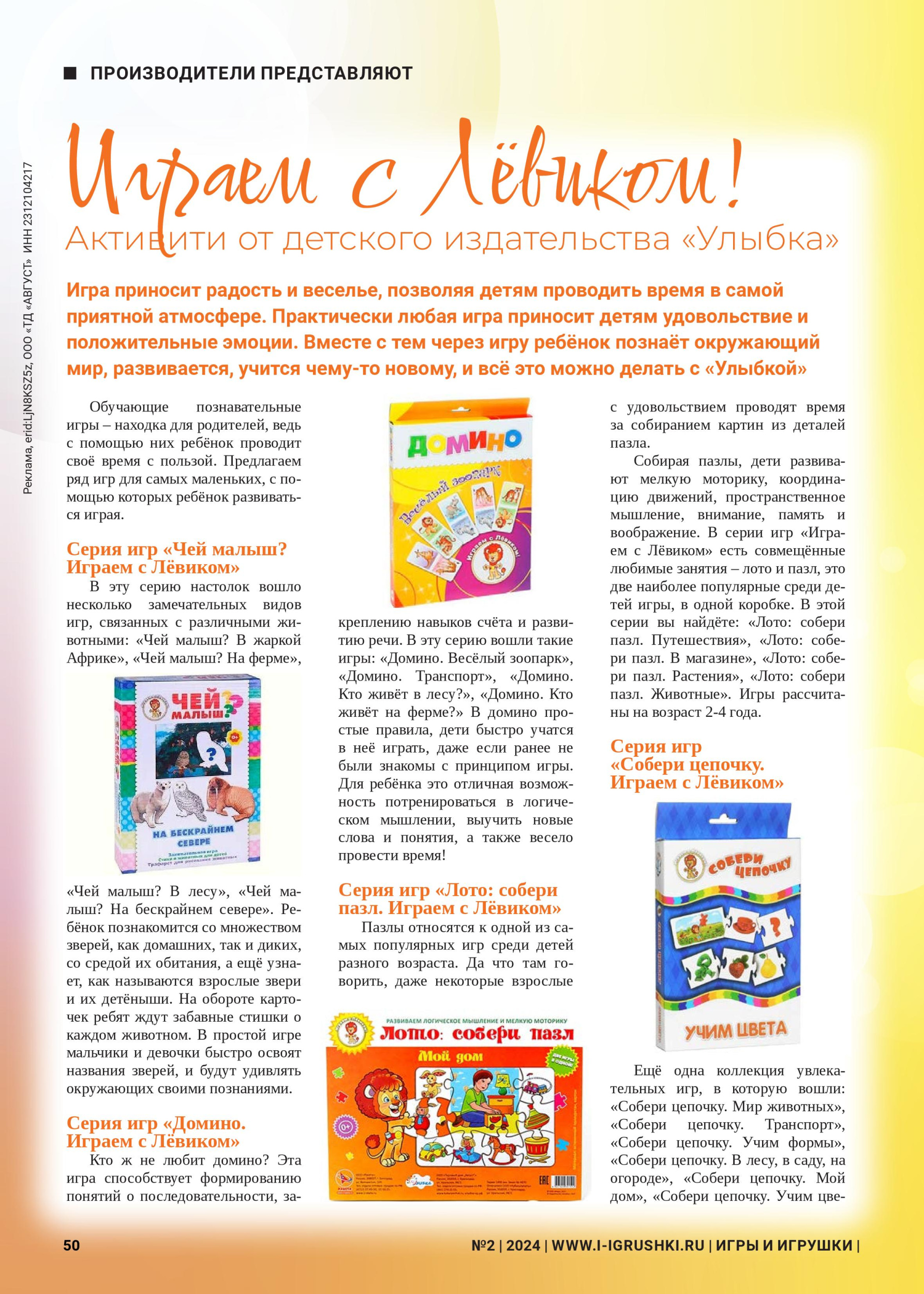 iii-2-2024-page-050.jpg iii-2-2024-page-050.jpg