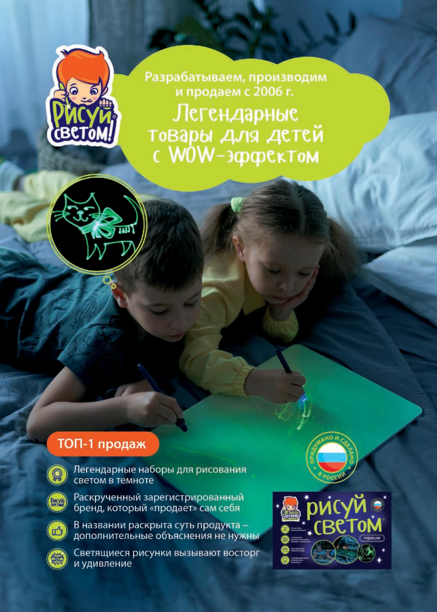 Рисуй светом Рисуй светом