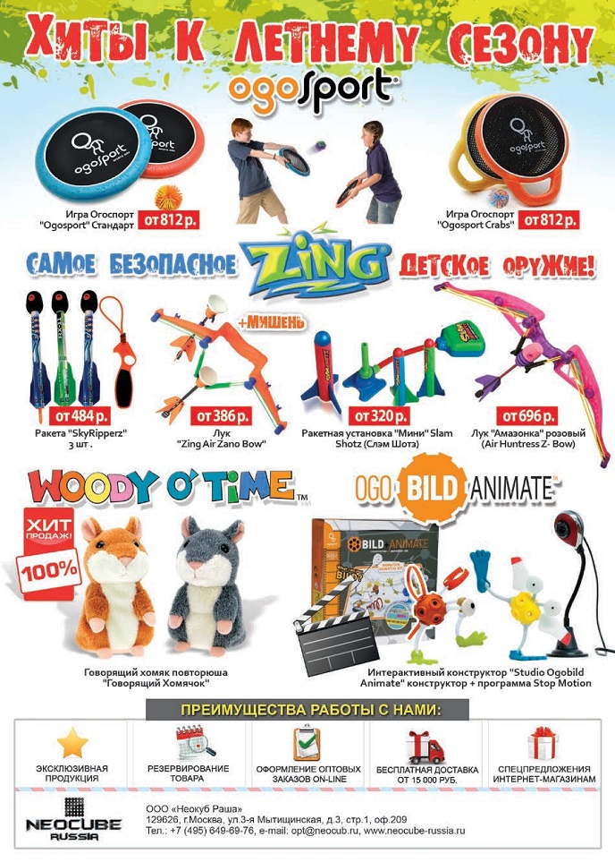 Хиты к летнему сезону Хиты к летнему сезону