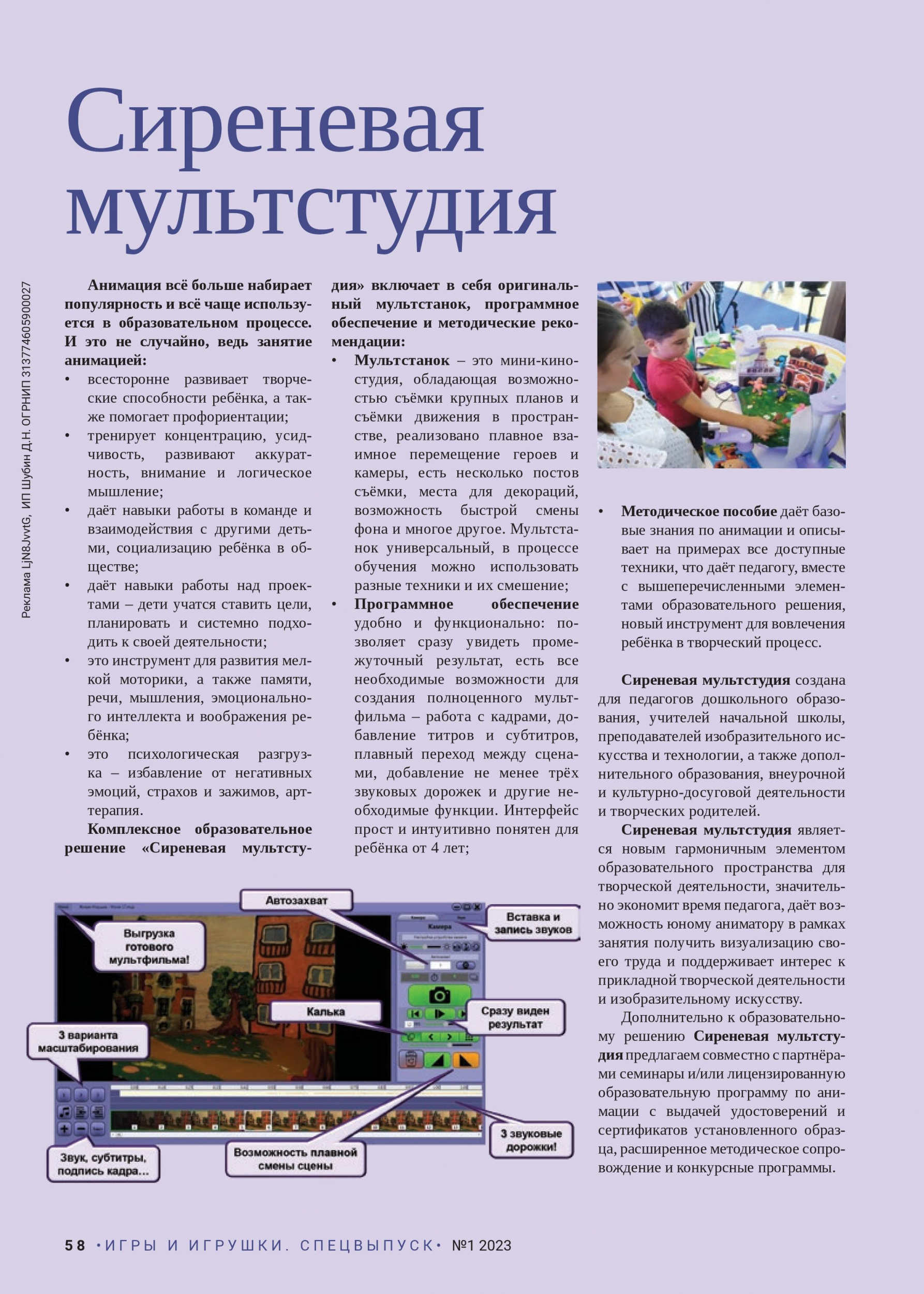 Сиреневая студия Сиреневая студия