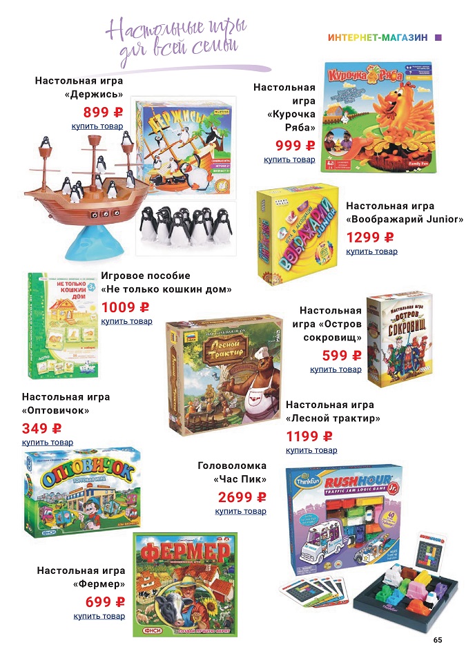 Настольные игры для всей семьи