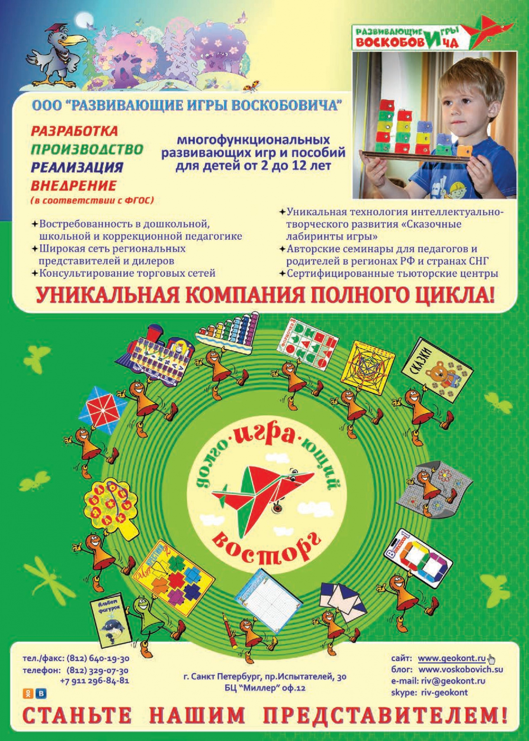 Уникальная компания полного цикла Уникальная компания полного цикла