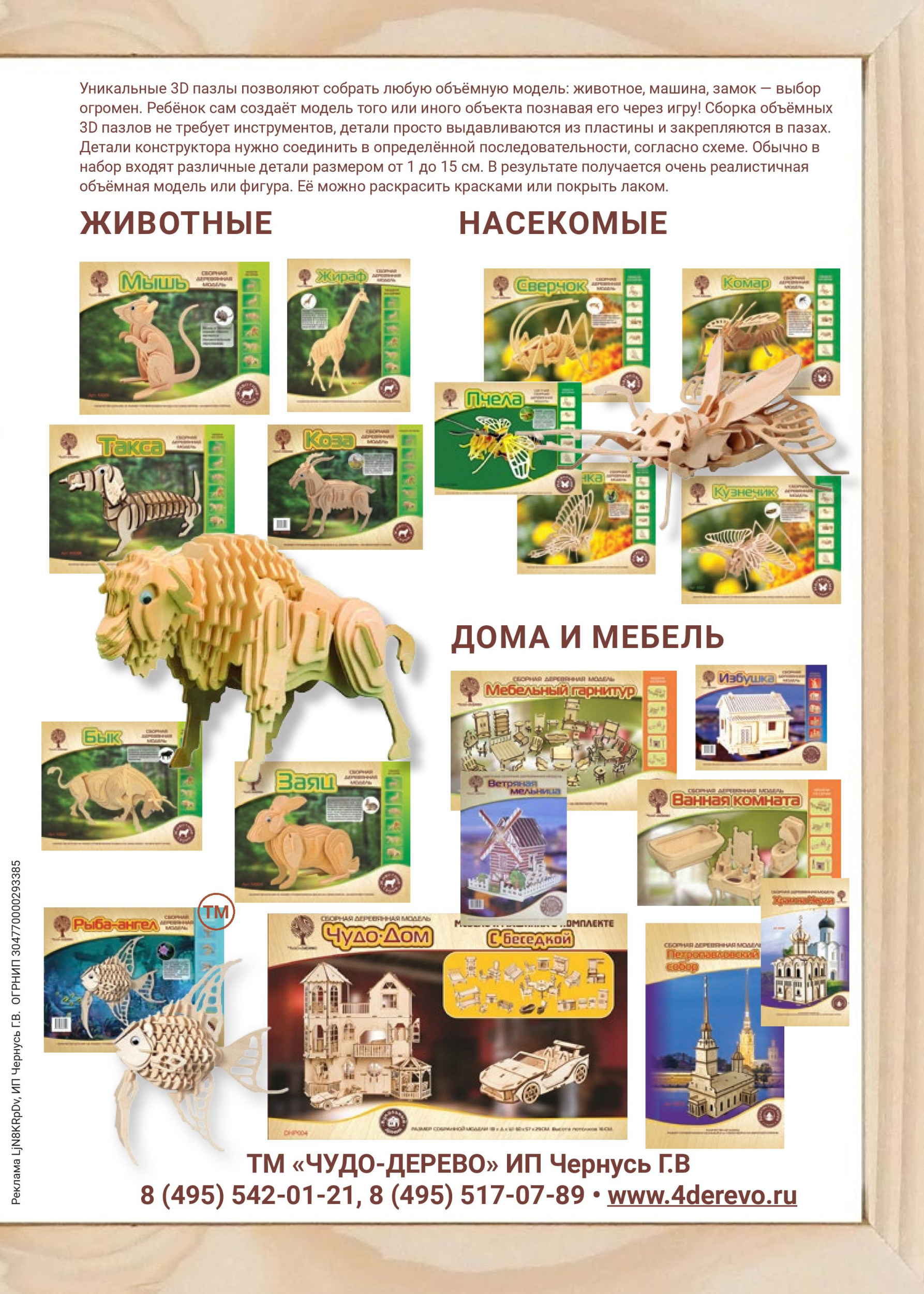 Чудо-дерево Чудо-дерево