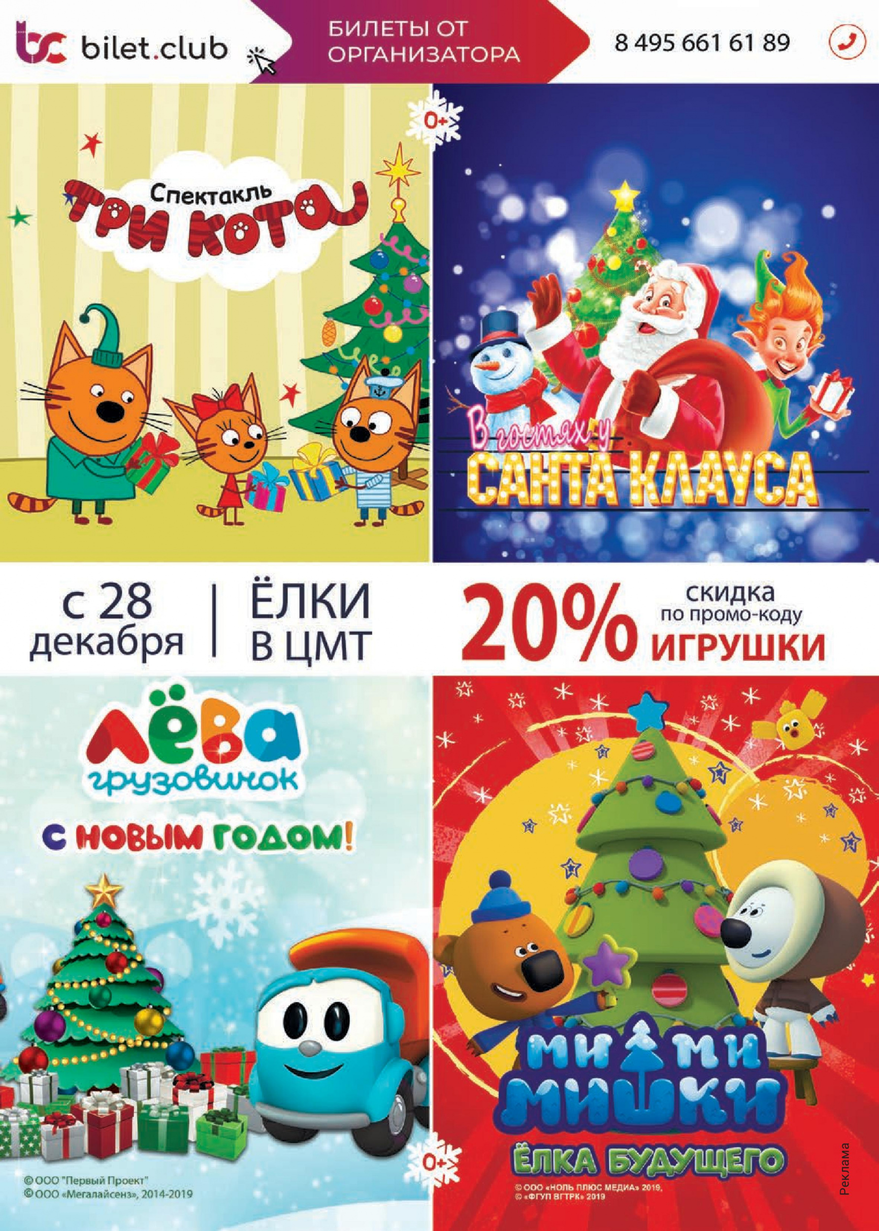 Детские Новогодние спектакли Детские Новогодние спектакли