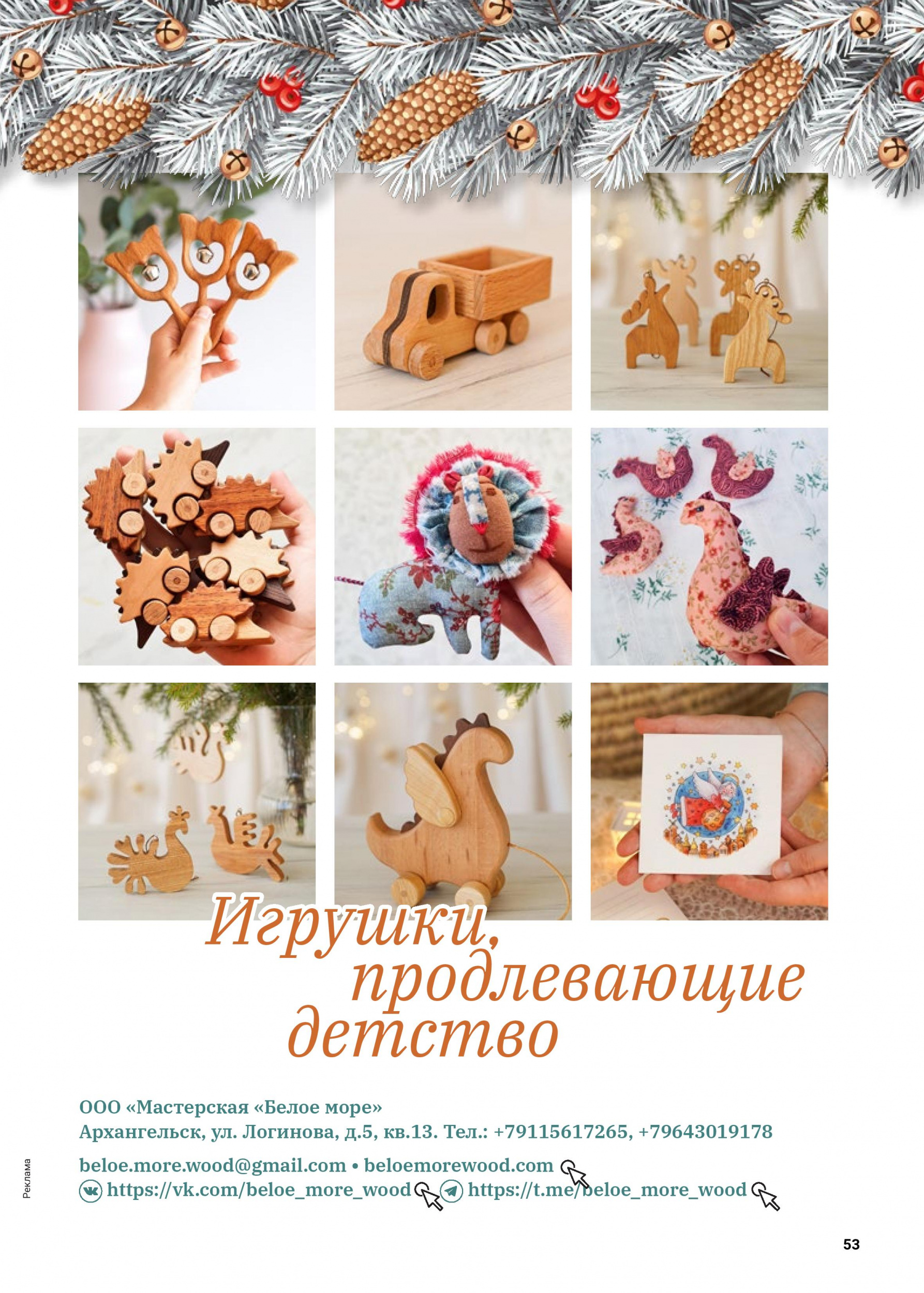 Мастерская Белое море Мастерская Белое море