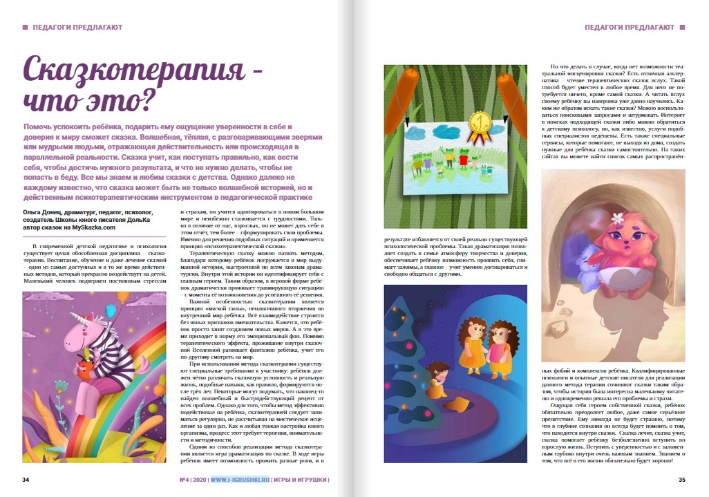 Юлия Попова, г. Коломна Юлия Попова, г. Коломна