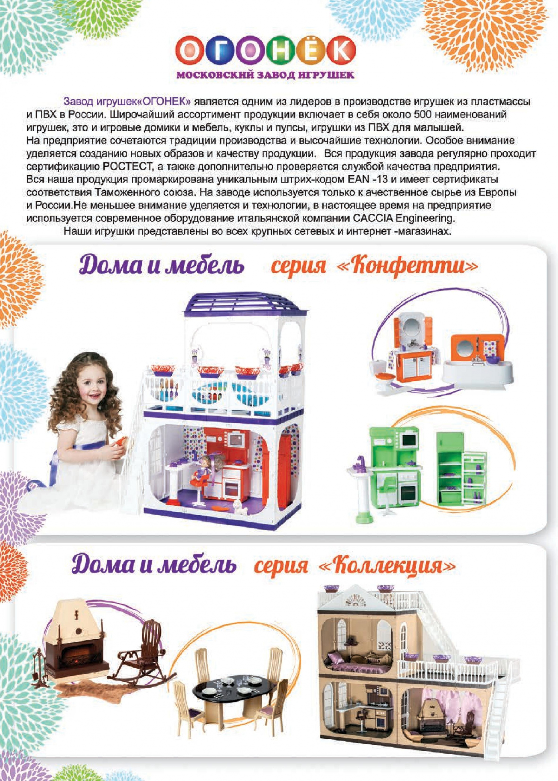 Дома и мебель Дома и мебель