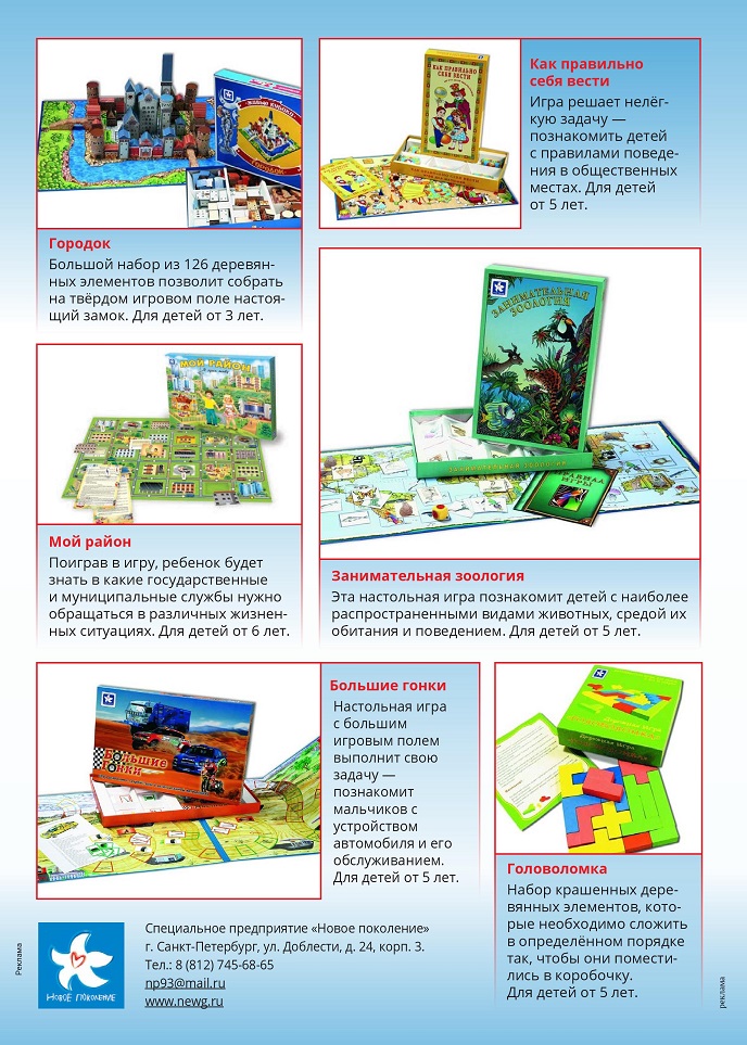 Увлекательные игры для развития детей 1