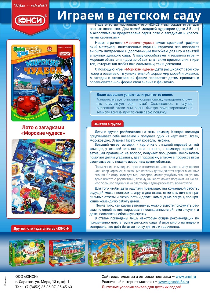 Играем в детском саду Играем в детском саду