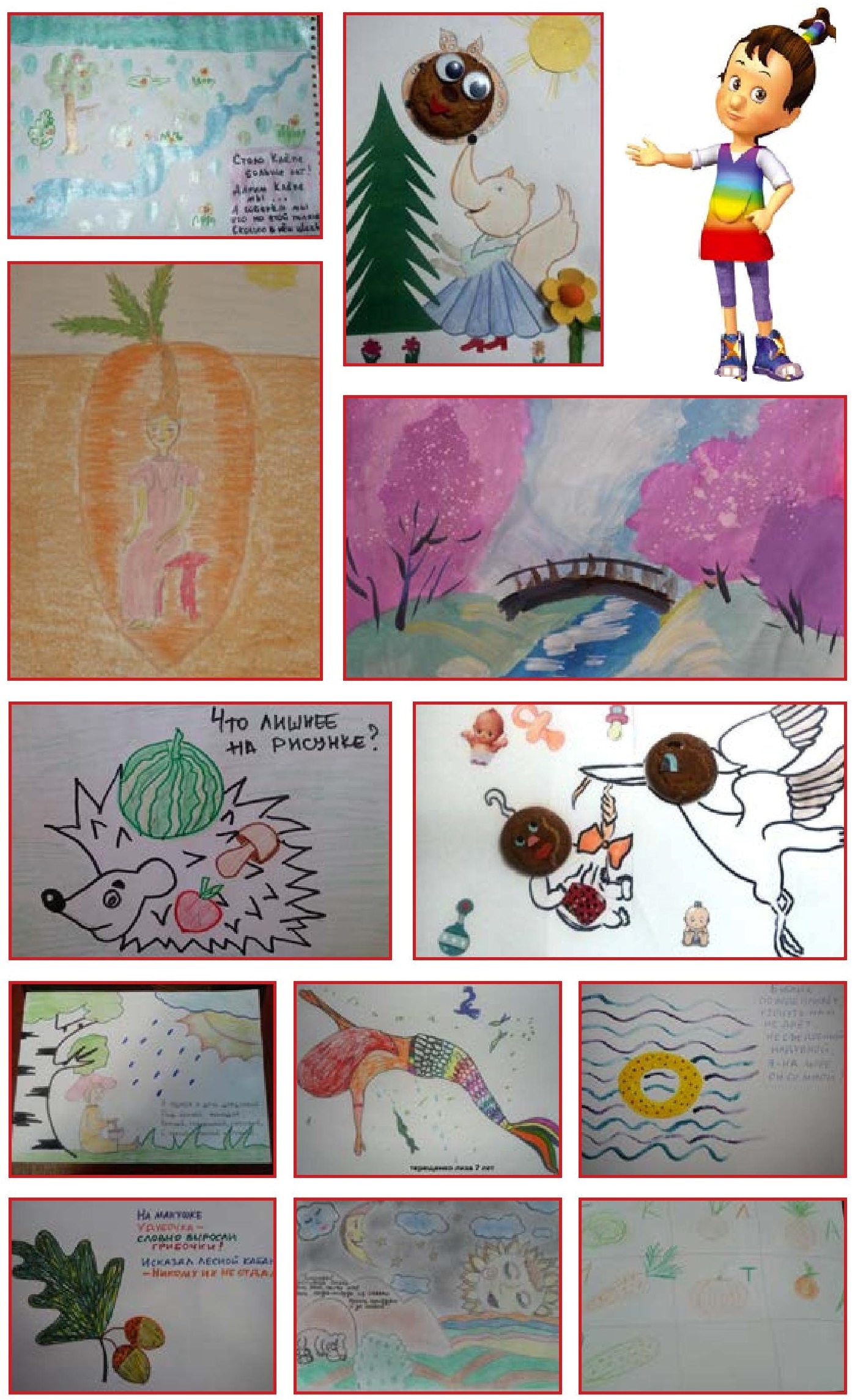 Итоги конкурса «Загадай Клёпе загадку» Итоги конкурса «Загадай Клёпе загадку»