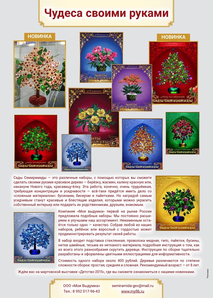 Чудеса своими руками Чудеса своими руками