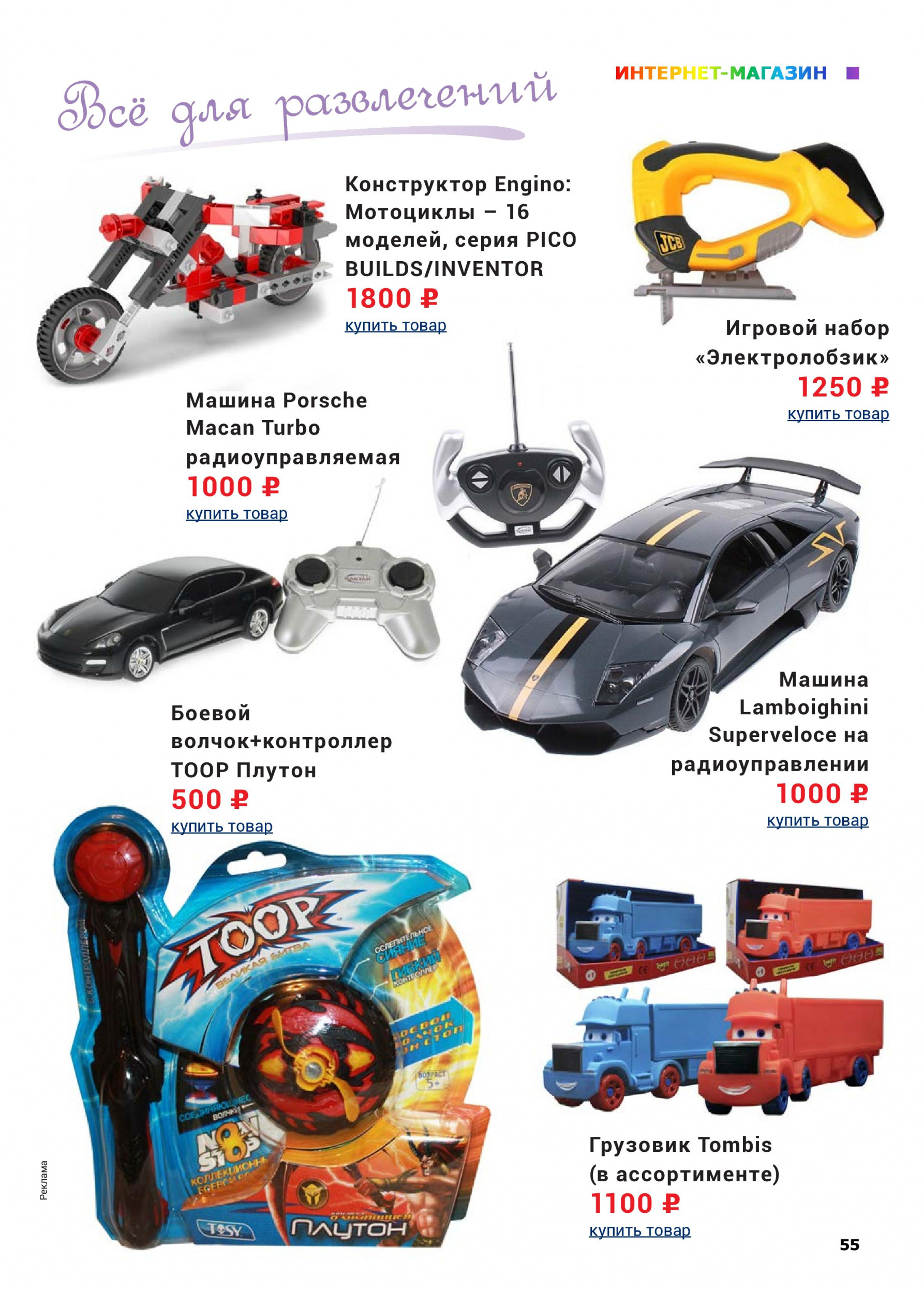 Всё для развлечений 2 Всё для развлечений 2