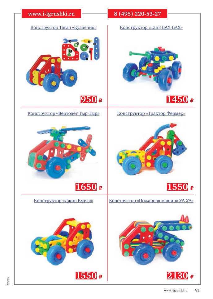 Конструкторы для малышей 2 Конструкторы для малышей 2
