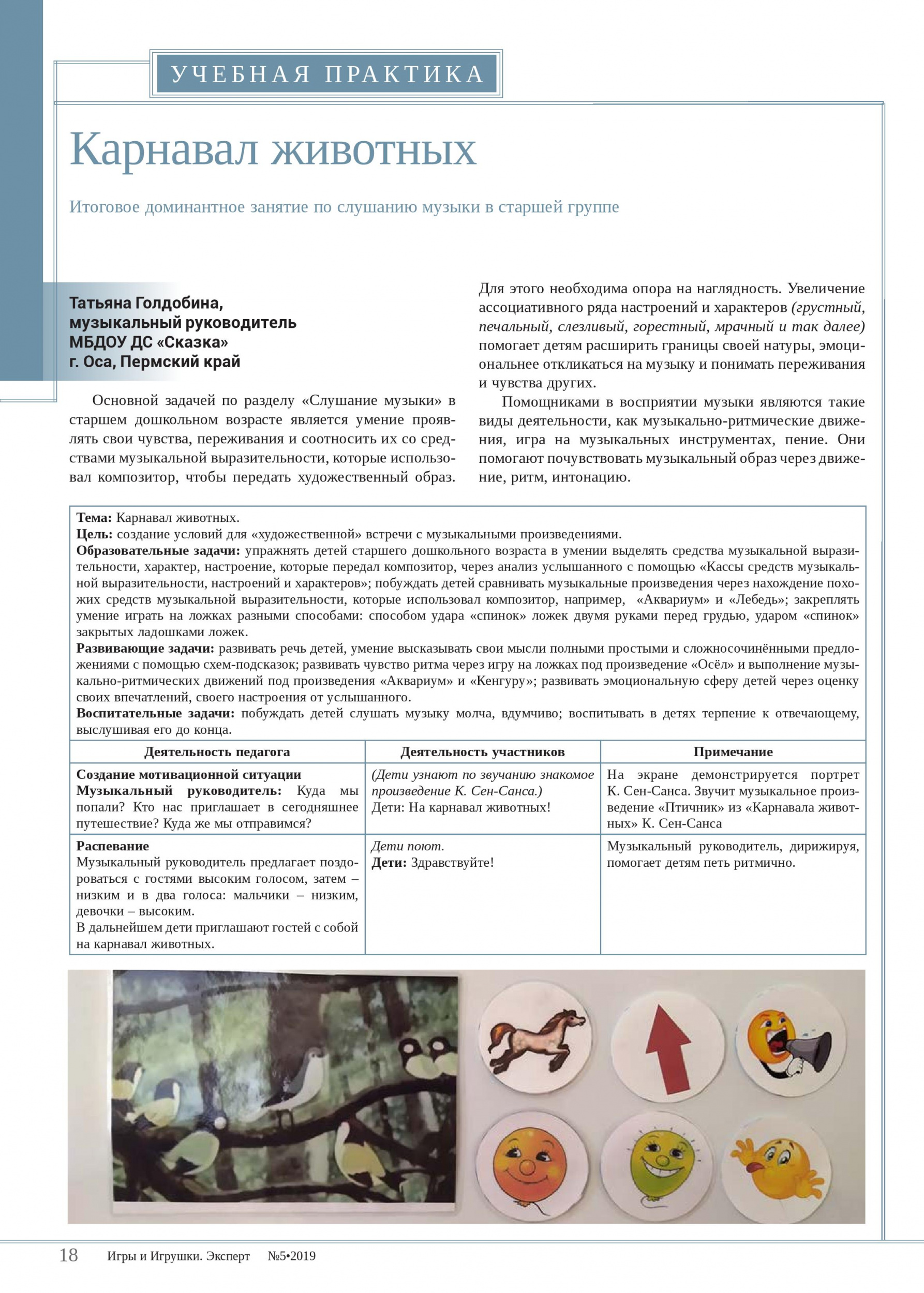 Учебная практика Учебная практика