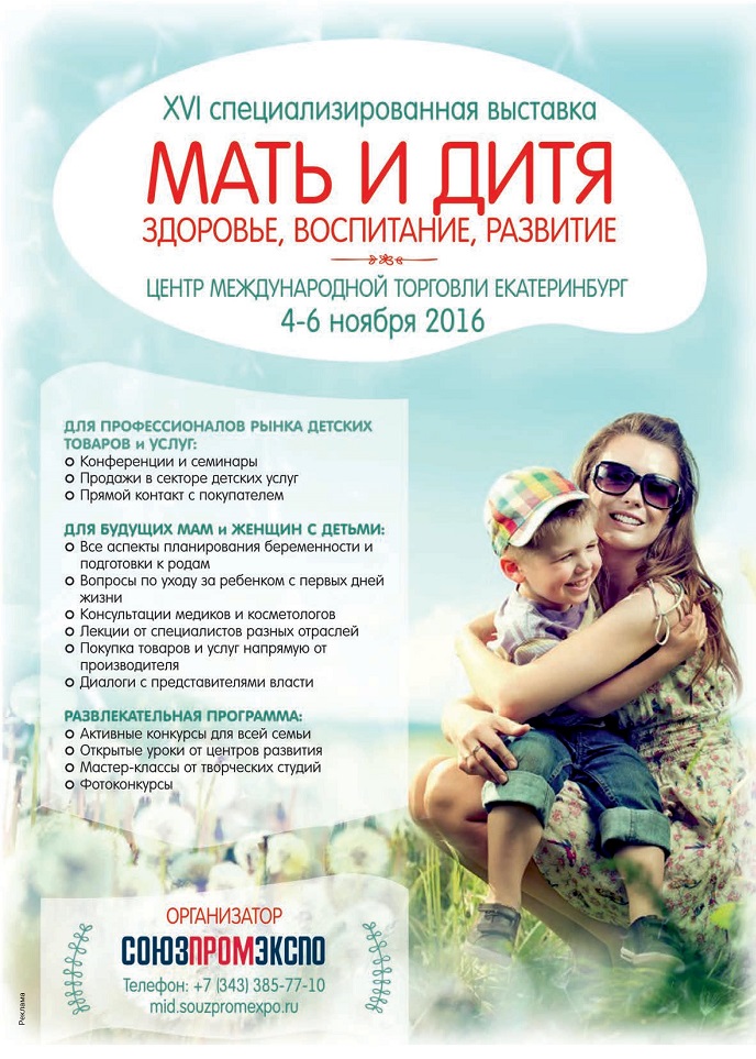 Мать и дитя Мать и дитя