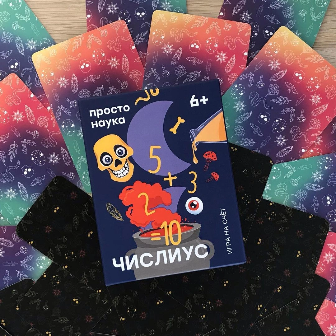 Числиус Числиус