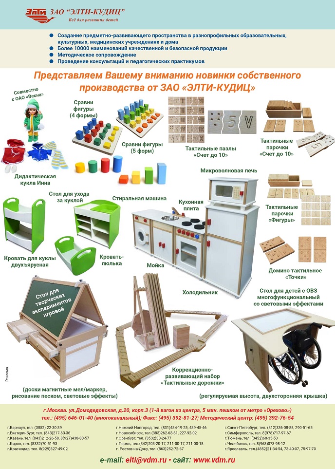 ЭЛТИ-КУДИЦ ЭЛТИ-КУДИЦ